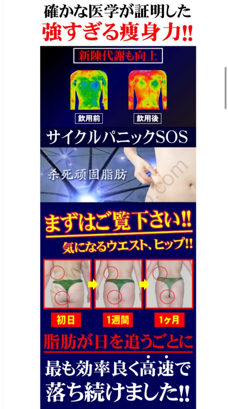 SOS CYCLE PANIC 纖體急速瘦身錠 60粒_包-(長期團)-1.png