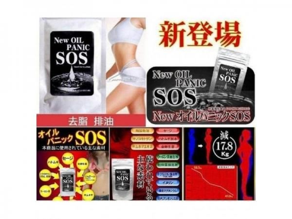 1768978250152171.png New Oil Panic SOS 去脂排油(黑) 60粒_包-(長期團)-.png