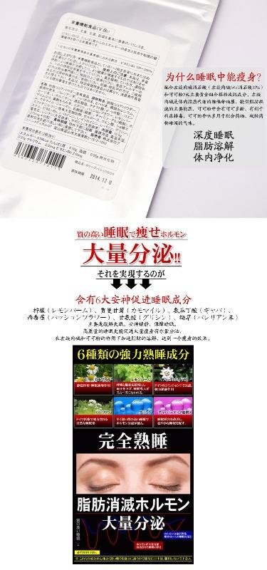 1768978332549682.png Sleep Panic SOS 睡眠錠(黑) 60粒_包 -(長期團)-1.png