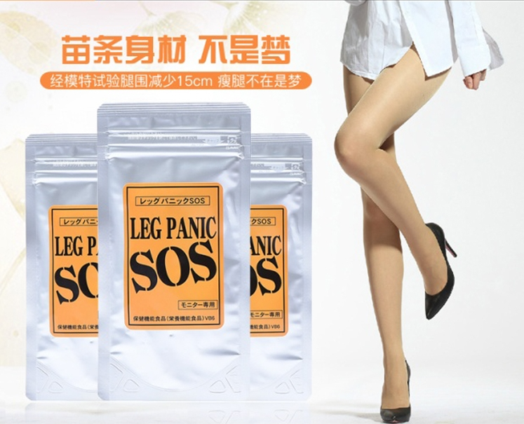日本SOS Leg Panic 急速瘦腿美腿錠90粒_包-(長期團)-.png