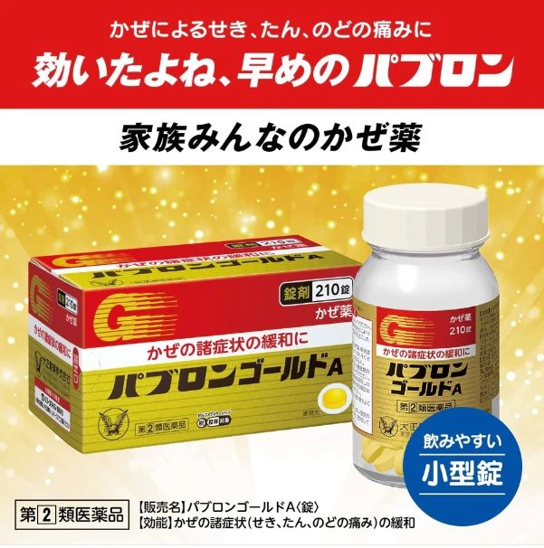1768980341675864.png 日本大正製藥 大正百保能 綜合感冒藥 210錠_瓶-(長期團)-1.png