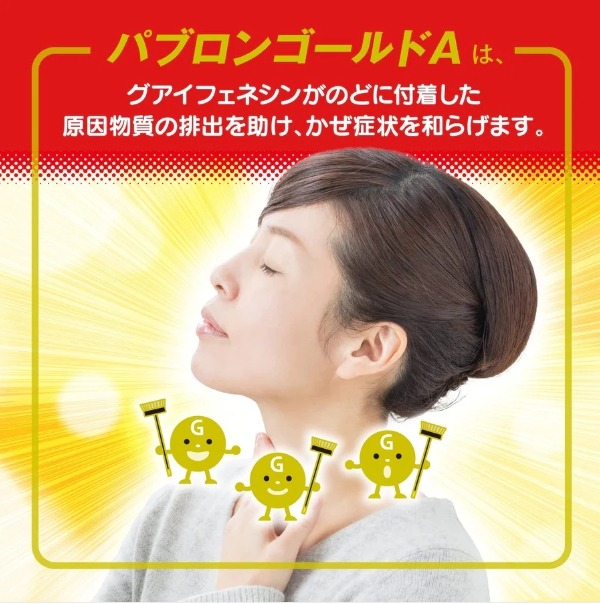 1768980344690728.png 日本大正製藥 大正百保能 綜合感冒藥 210錠_瓶-(長期團)-2.png