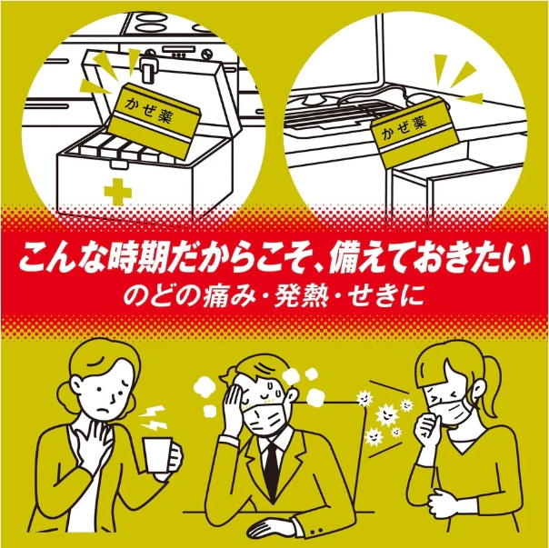 1768980349540385.png 日本大正製藥 大正百保能 綜合感冒藥 210錠_瓶-(長期團)-4.png