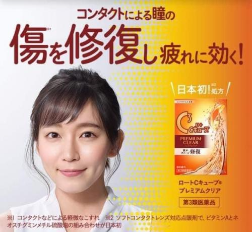 日本 C3樂敦清 隱眼對策眼藥水修復款18ml -短效期出清【EPX263】-1.png