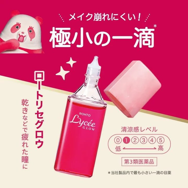 日本Lycee Glow 抗疲勞眼藥水 8ml-2.png