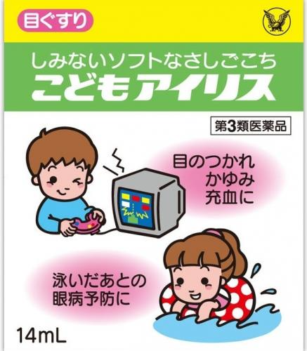 大正製藥 兒童用抗菌消炎眼藥水-.png