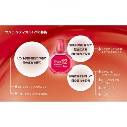 參天製藥 SANTEN MEDICAL 12 抗疲勞眼藥水 12ml-1.png