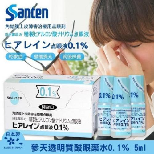 1769062319448054.png 日本處方籤 參天角膜修復眼藥水 5ml_瓶 -(長期團)-.png