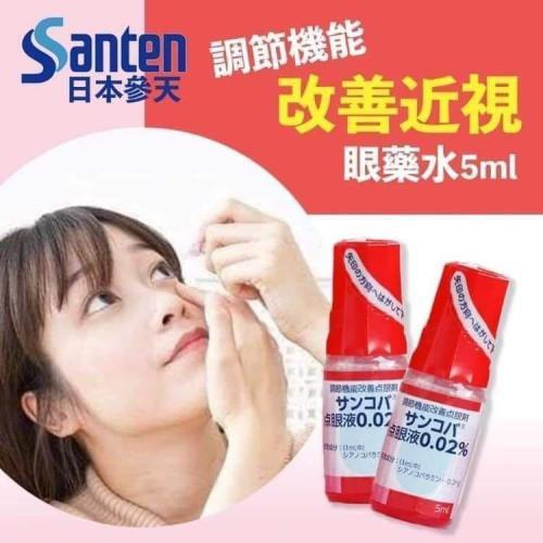 日本參天調節機能改善近視眼藥水 5ml-(長期團)-1.png