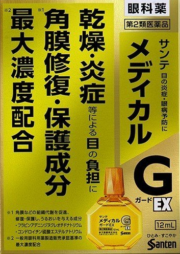 参天製藥 SANTE MEDICAL GUARD EX 角膜修復 眼藥水 12ml-(長期團)-1.png