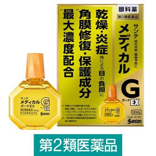 参天製藥 SANTE MEDICAL GUARD EX 角膜修復 眼藥水 12ml-(長期團)-2.png
