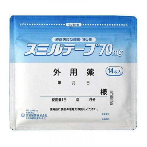 日本處方 三笠貼布【70mg】14片_包 -(長期團)-1.png