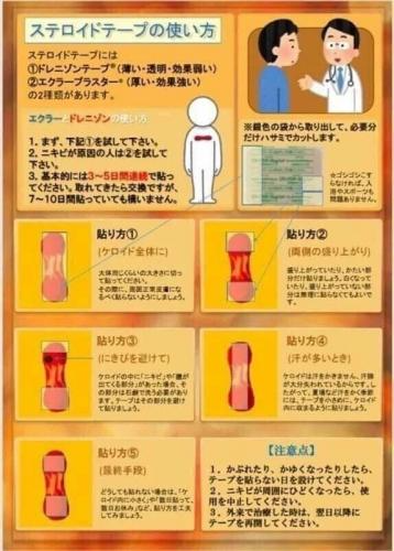 1769130125566485.png 日本 久光製藥 小川令疤痕貼(單片) -(長期團)-2.png