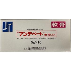 鳥居-過敏性皮炎アンテベート軟膏005% (蕁麻疹處方) 5g_條-1.png