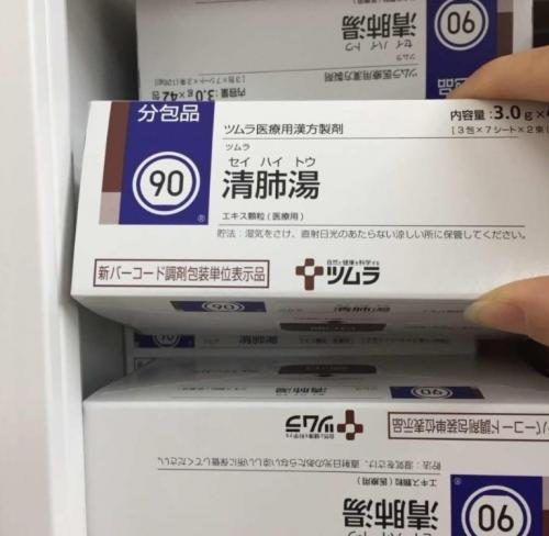 1769130876352097.png 日本處方級排毒清肺湯 3gx42包_盒-(長期團)-.png