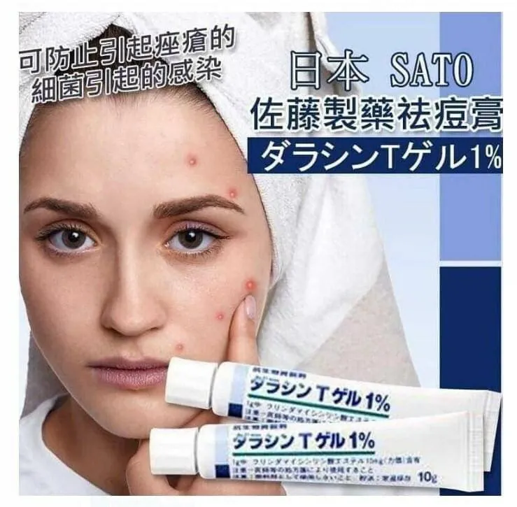 日本Sato佐藤 祛痘 痤瘡 粉刺 神奇藥膏 10g-.png