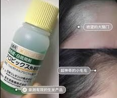 日本 ㊙️長生堂製藥生髮外用藥 30ml_瓶 -(長期團)-3.png