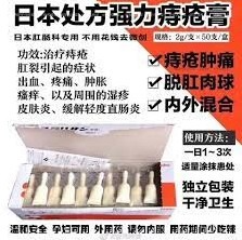 日本處方簽強力痔瘡膏 2g(一組5支)-(長期團)-1.png