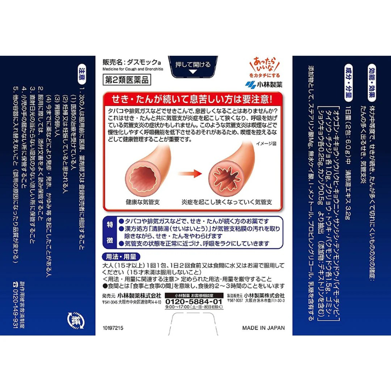 小林製藥 清肺湯顆粒 16包_盒-(長期團)-2.png
