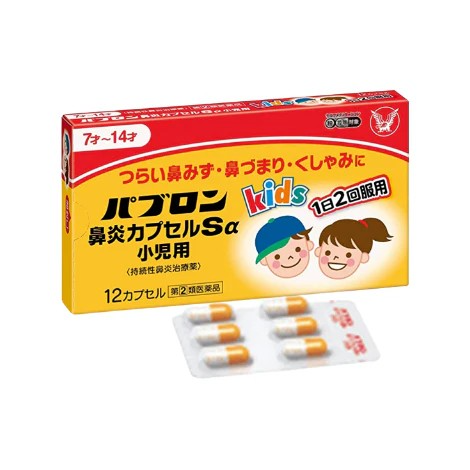 日本 大正製藥 兒童鼻炎膠囊 7~14歲 12粒_盒-.png