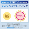 大正製藥 Naron Ace T 84粒_盒 -(長期團)-4.png