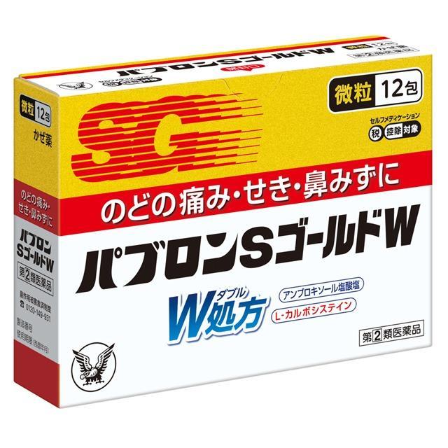 大正製藥TAISHO百保能S GOLD W感冒微粒 12包_盒-.png