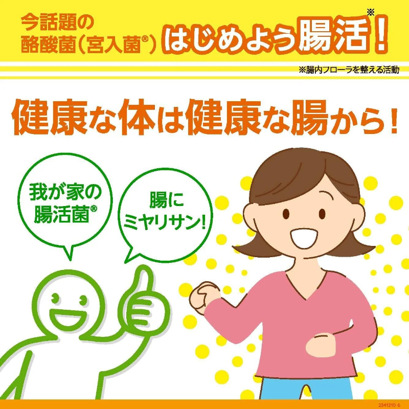 宮崎製藥 乳酸菌整腸藥 330 錠-長期團-4.png