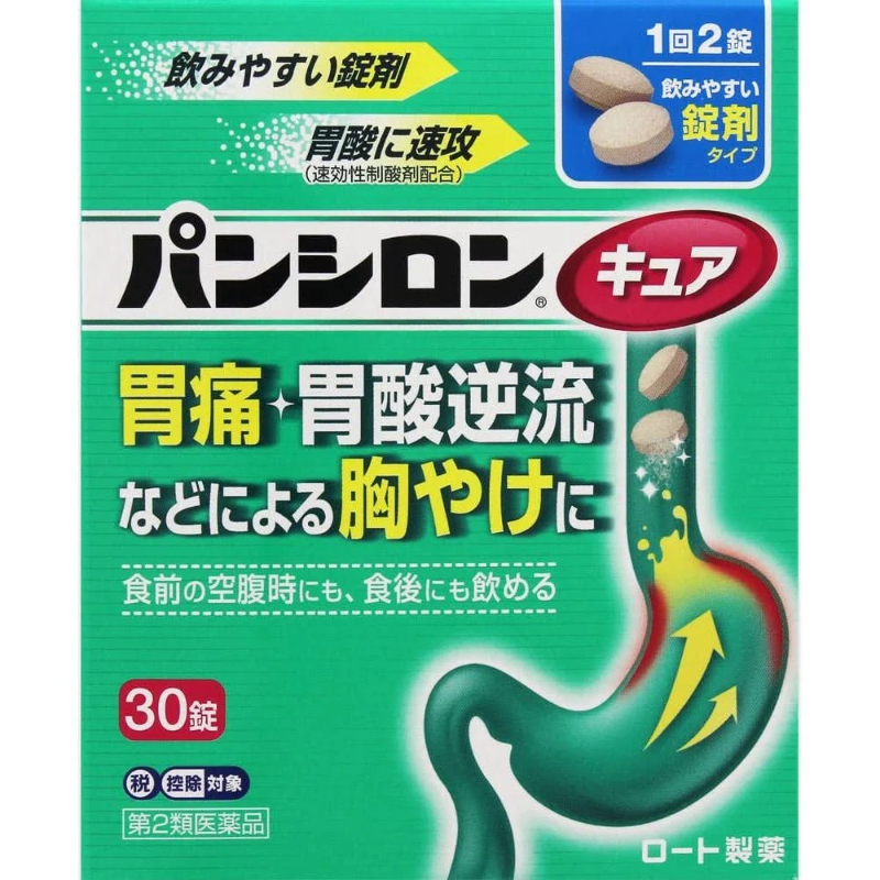 1769260299612441.png 樂敦製藥 SP胃腸藥 Pancilon Cure 片劑(30 片)-長期團-.png