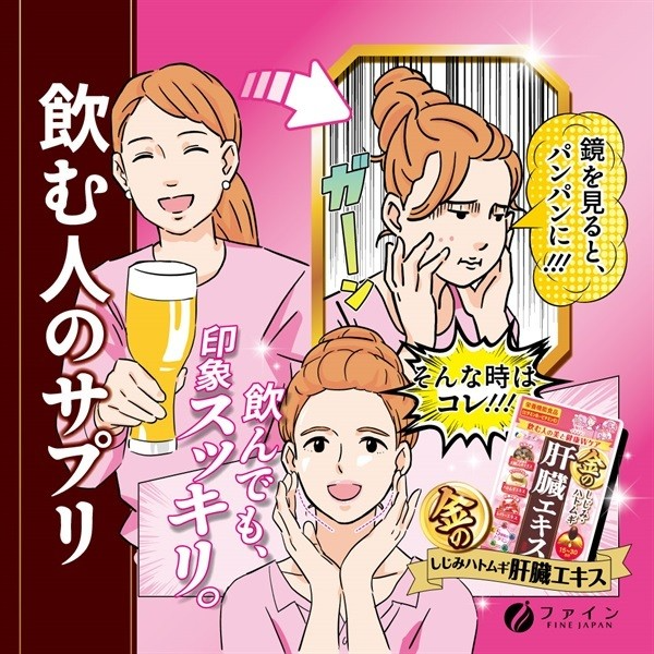 日本薏米薏仁肝萃取物 300mg 60粒_包-1.png