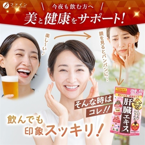 日本薏米薏仁肝萃取物 300mg 60粒_包-2.png