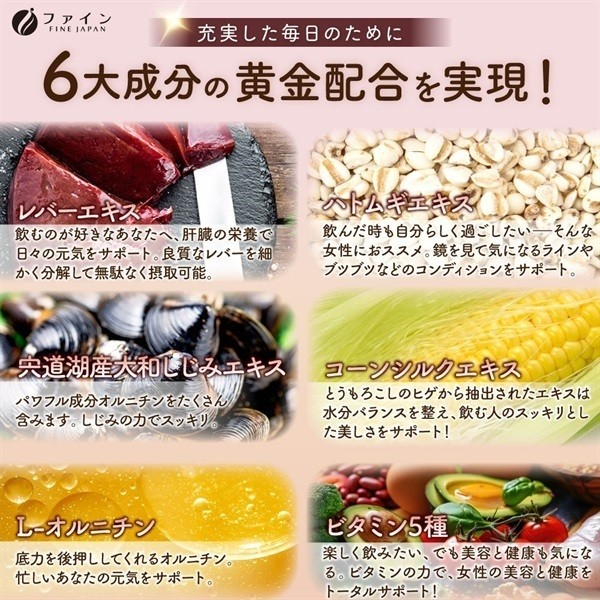 日本薏米薏仁肝萃取物 300mg 60粒_包-4.png