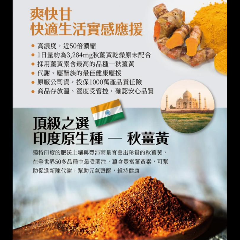 ITOH井藤漢方製藥 高濃度秋薑黃萃取精華錠 300粒_瓶 -(長期團)-2.png