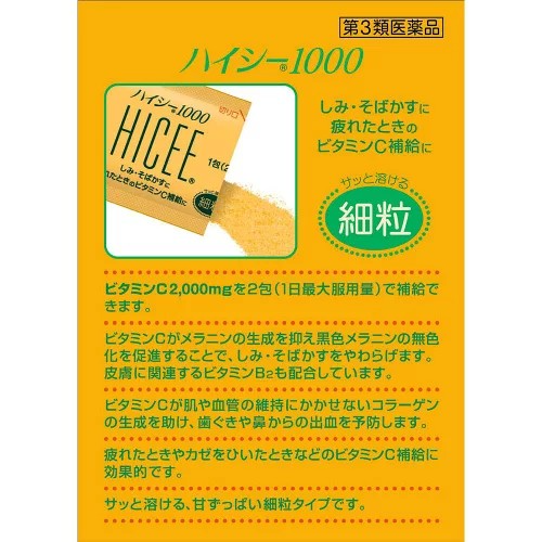 1775526860578958.png 武田藥品 HICEE-1000 維他命C (顆粒)84包 _ 盒-長期團-1.png