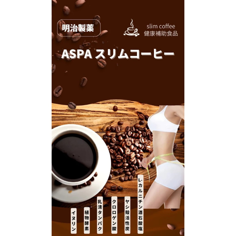 明治 Slim coffee 魅力時尚 輕盈美體 黑咖啡 3gX20條-(長期團)-3.png
