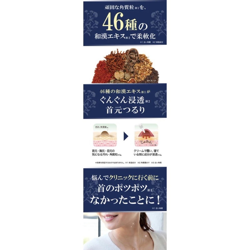 1776064319118528.png TSUBUPORON 去頸部油脂粒 夜用膏 20G-長期團-4.png